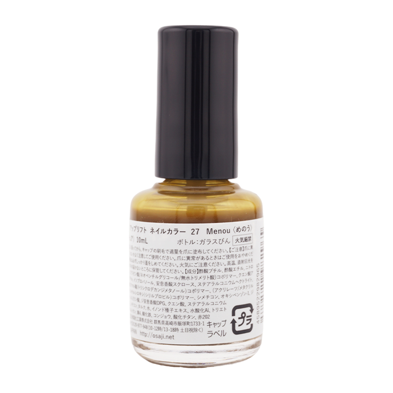 OSAJI（オサジ） アップリフト ネイルカラー 10mL [27 Menou めのう 