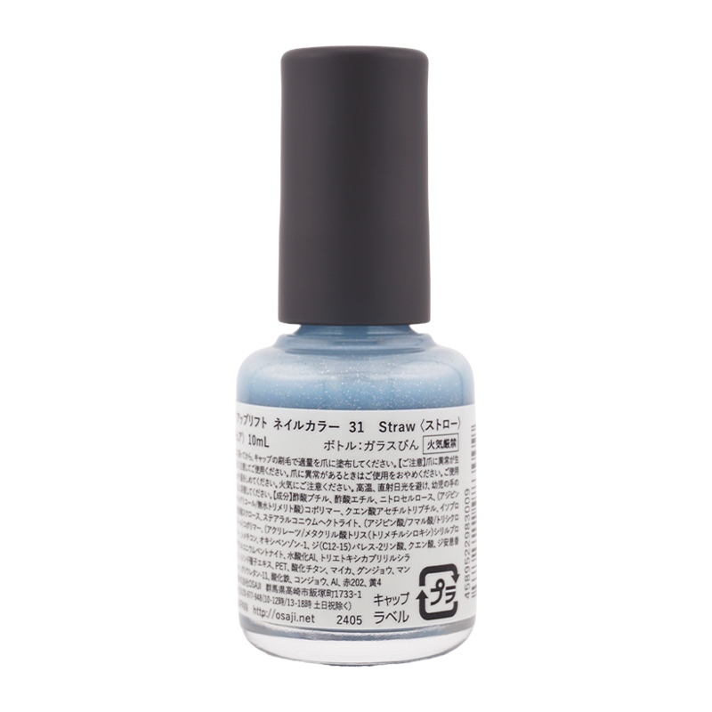OSAJI（オサジ） アップリフト ネイルカラー 10mL [31 Straw ストロー