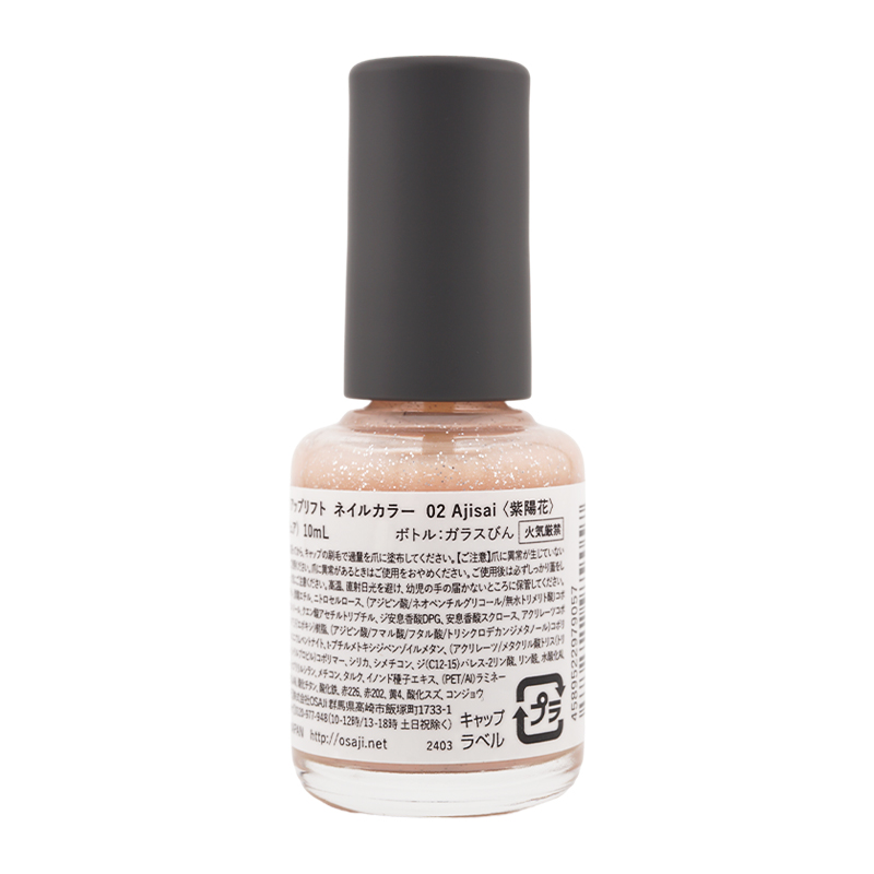 OSAJI（オサジ） アップリフト ネイルカラー 10mL [02 Ajisai 紫陽花