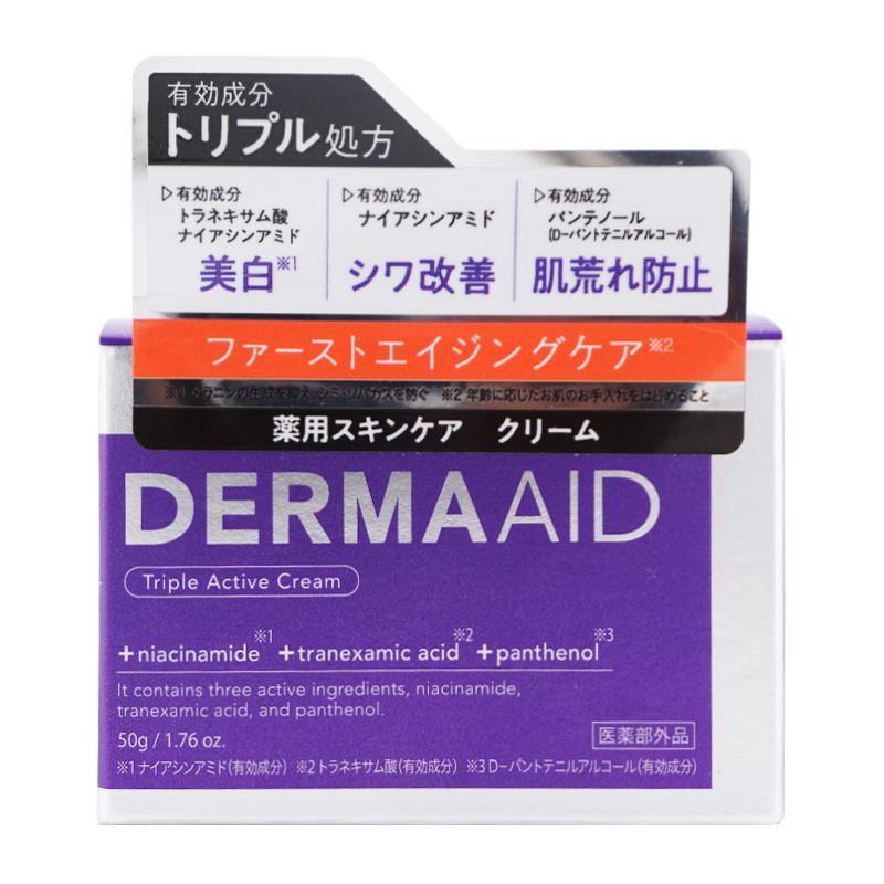pdc ダーマエイド トリプルアクティブクリーム 50g クリーム [医薬部外