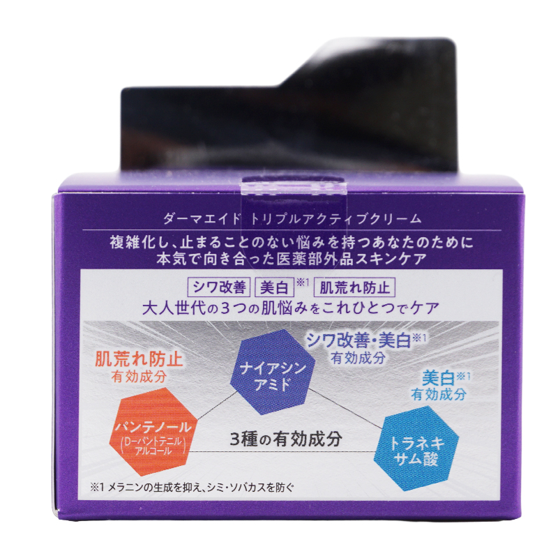 pdc ダーマエイド トリプルアクティブクリーム 50g クリーム [医薬部外