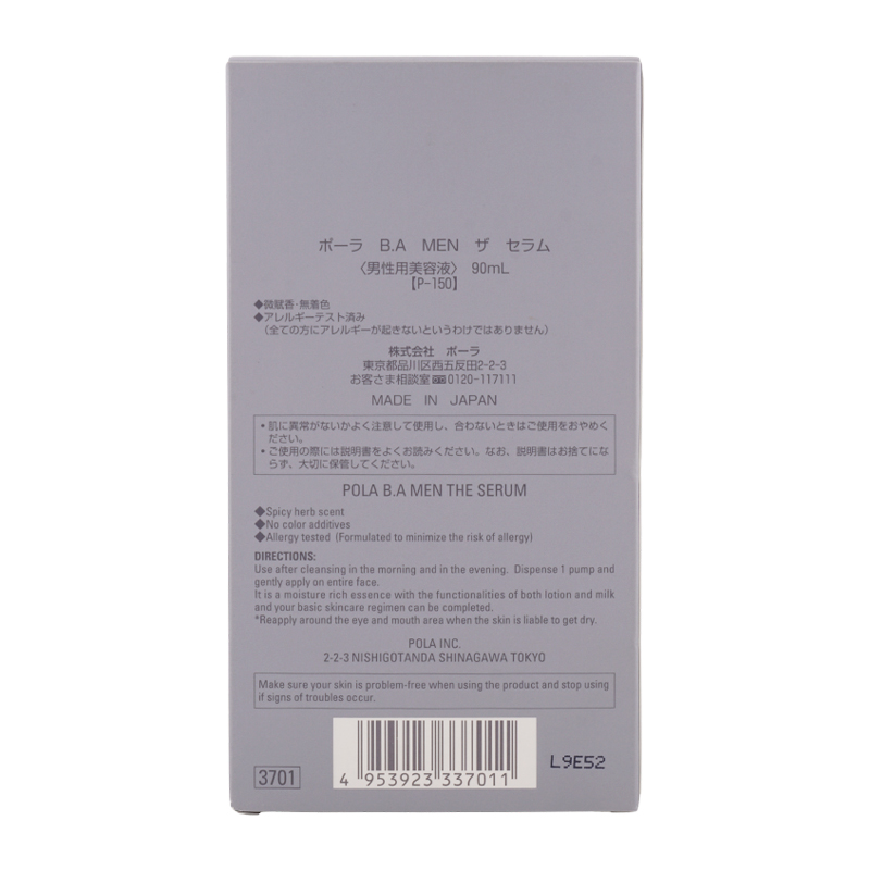 POLA ポーラ B.A MEN ザ セラム 90mL スキンケア エッセンス