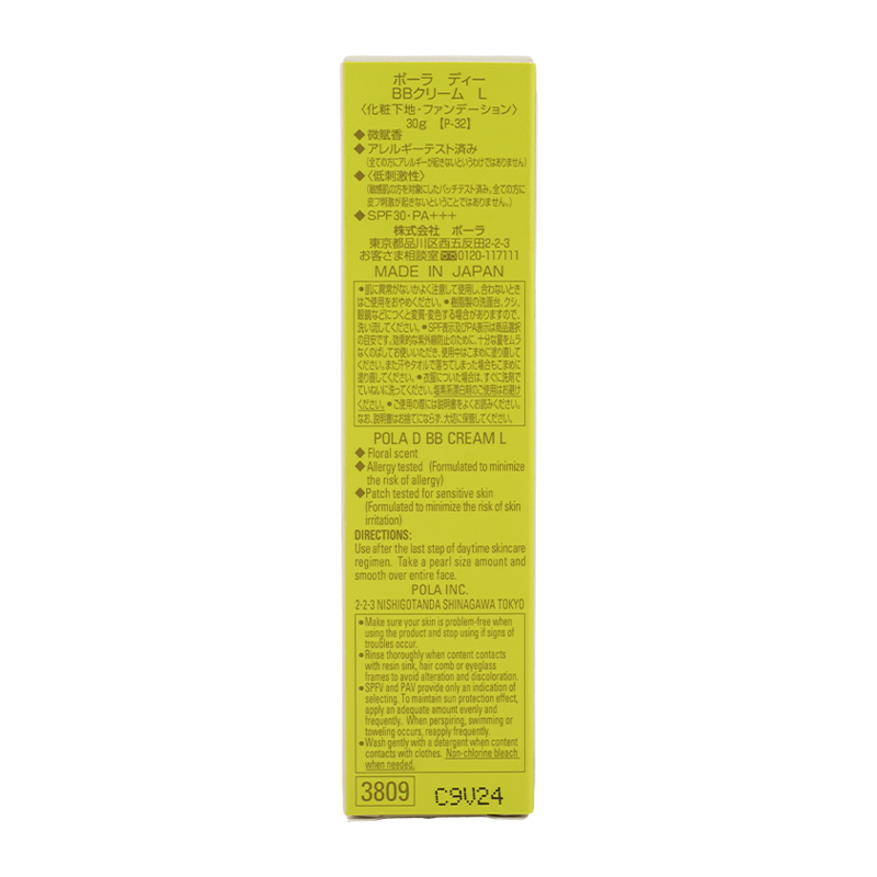 POLA ポーラ D BBクリーム L 30g SPF 30 PA+++ ベースメーク 色