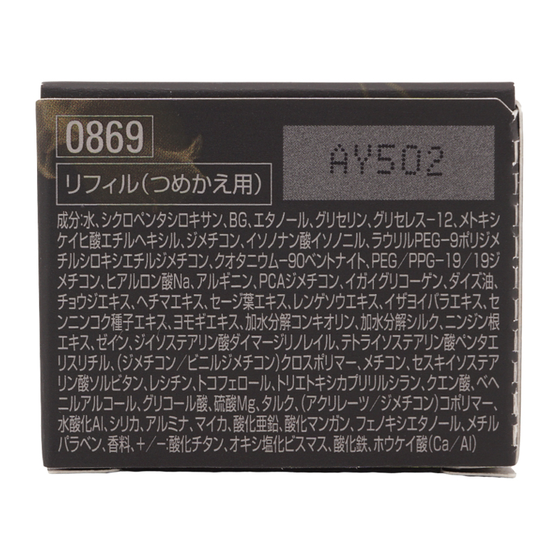 POLA（ポーラ） B.A ハイドレイティング カラークリーム P1 リフィル