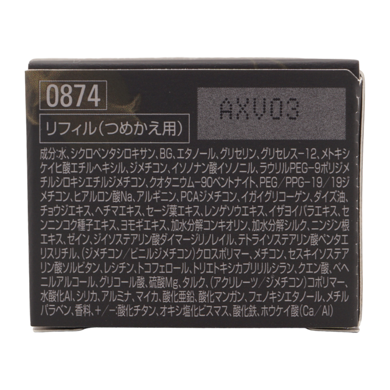 POLA（ポーラ） B.A ハイドレイティング カラークリーム B3 リフィル