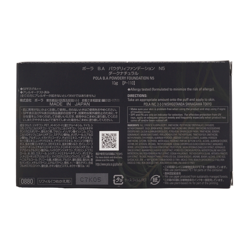 POLA（ポーラ） B.A パウダリィファンデーション N5 [ダークナチュラル