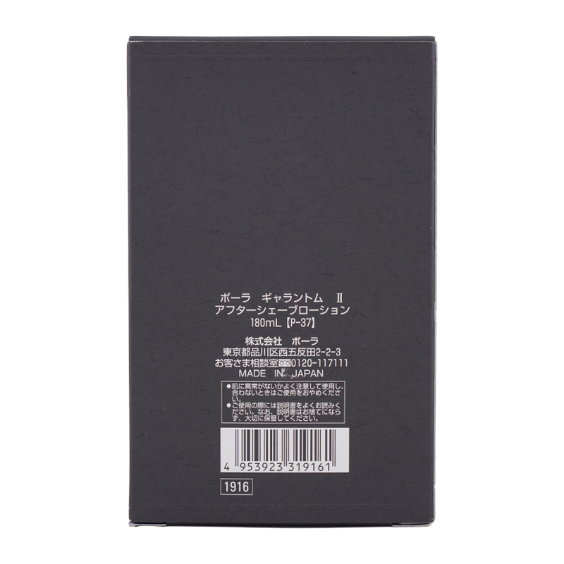 POLA（ポーラ） ギャラントムII アフターシェーブローション 180mL