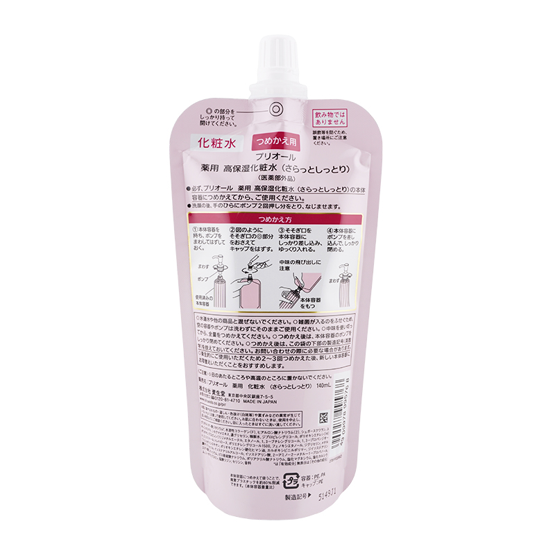 PRIOR プリオール 薬用 高保湿化粧水 (さらっとしっとり) つめかえ用