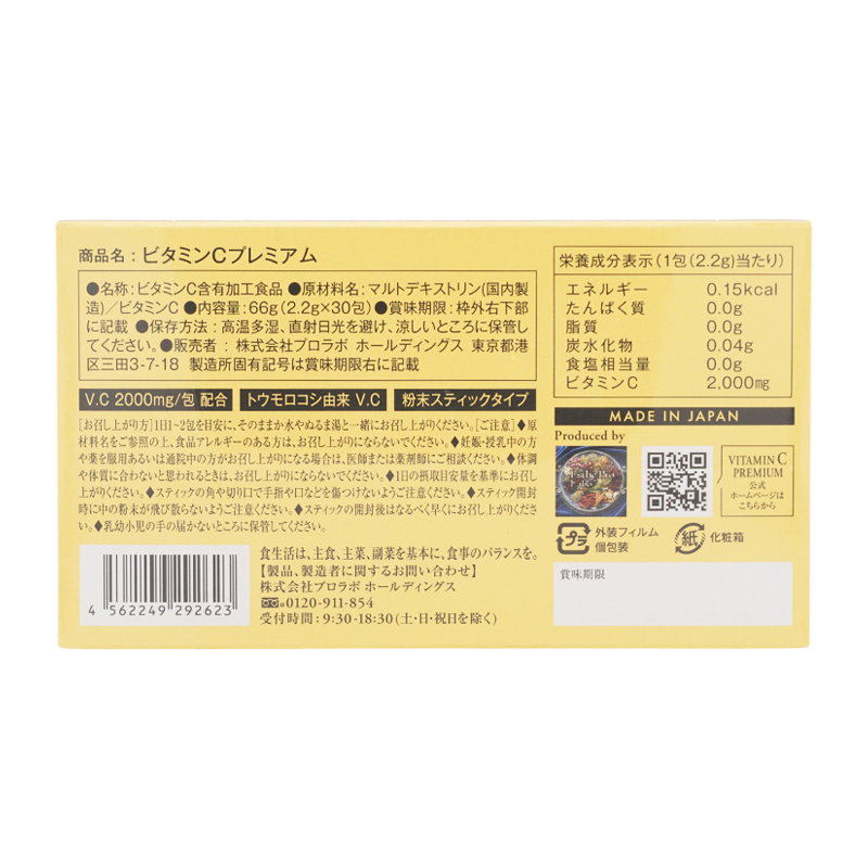 Esthe Pro Labo（エステプロ・ラボ） [2個セット]Esthe Pro Labo