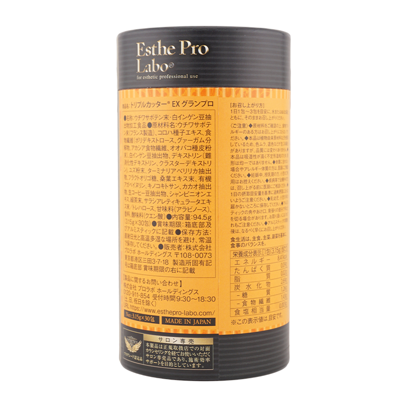 Esthe Pro Labo（エステプロ・ラボ） [2個セット][箱無し]Esthe Pro