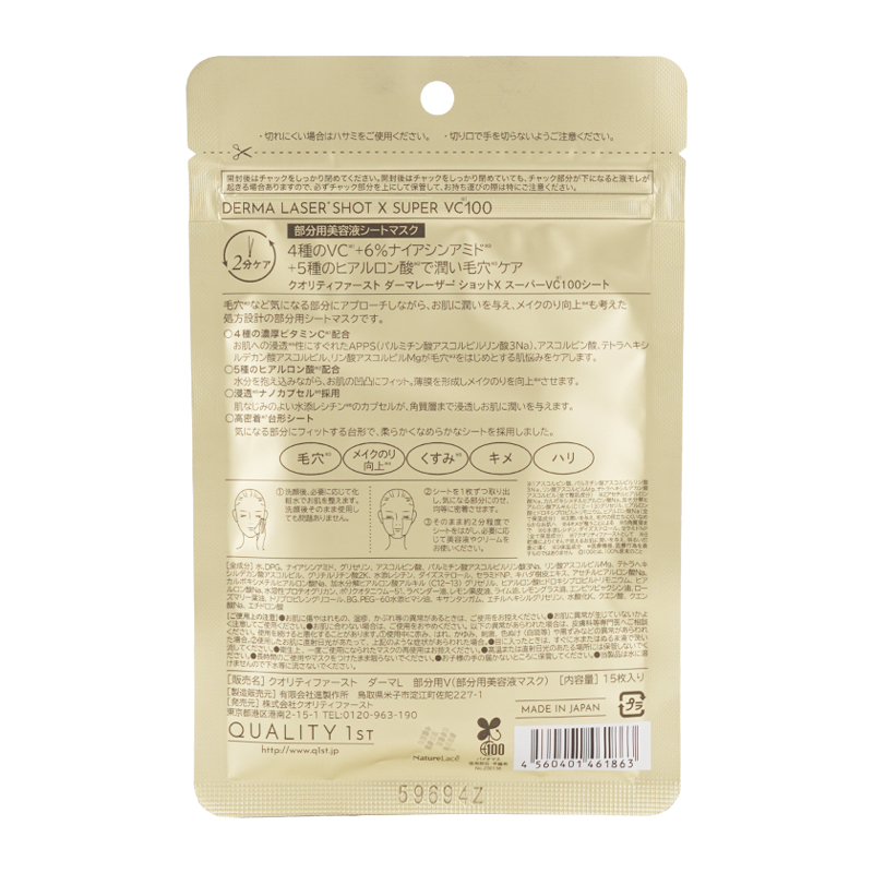 ルルルン　クオリティファースト　2種セット ルルルン クオリティファースト 2種セット