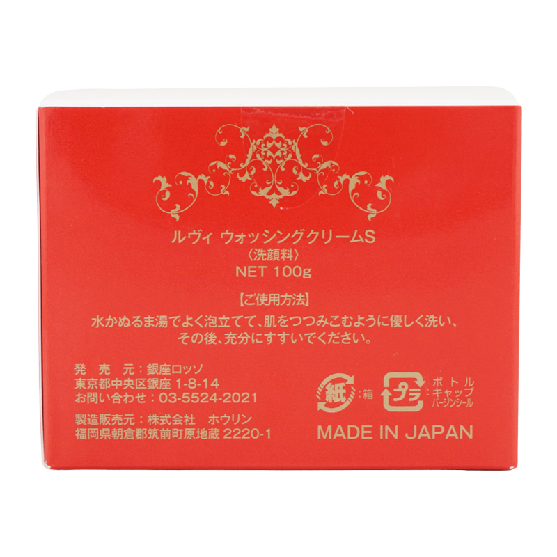 REVI（ルヴィ） ウォッシングクリームS 洗顔料 100g 洗顔クリーム 基礎