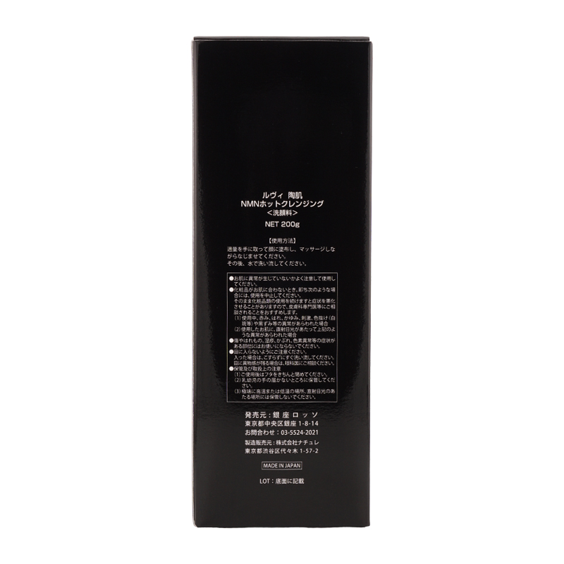 ⭐️せール⭐️ルヴィ　洗顔クレンジングセット REVI クレンジングS & 洗顔S 2点セット