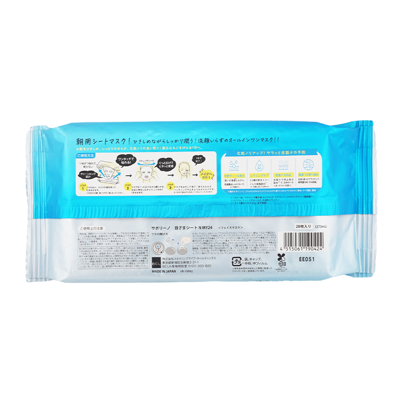 サボリーノ Saborino 目ざまシート N MY24 ミンティヨーグルトの香り