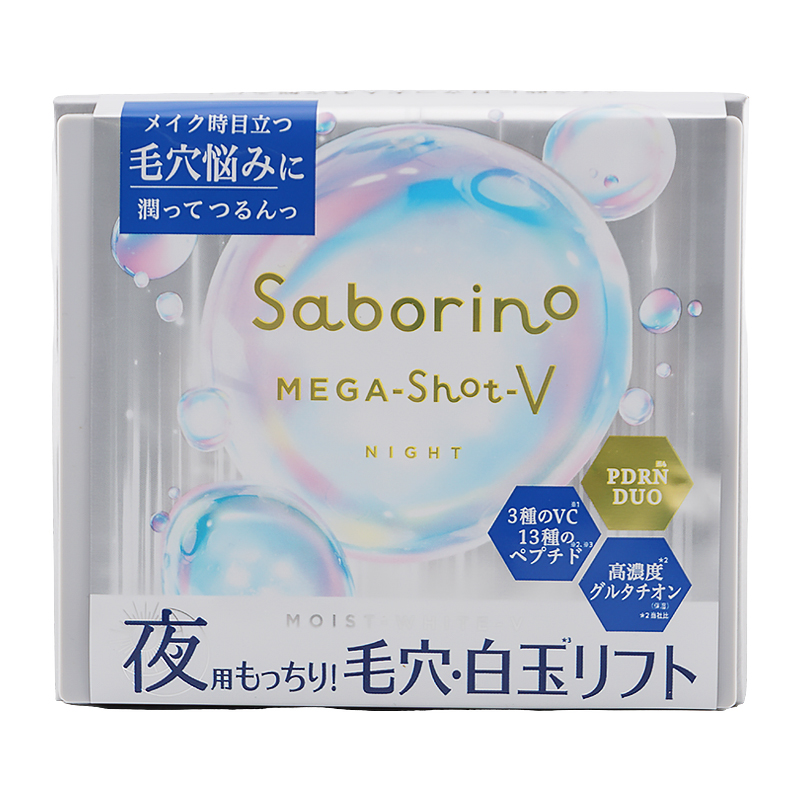 サボリーノ [3種類から選べる]Saborino メガショット 朝用ツヤピール