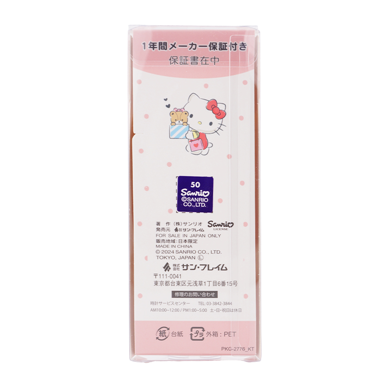 sanrio（サンリオ） キャラクターズデジタルウォッチ ハローキティ