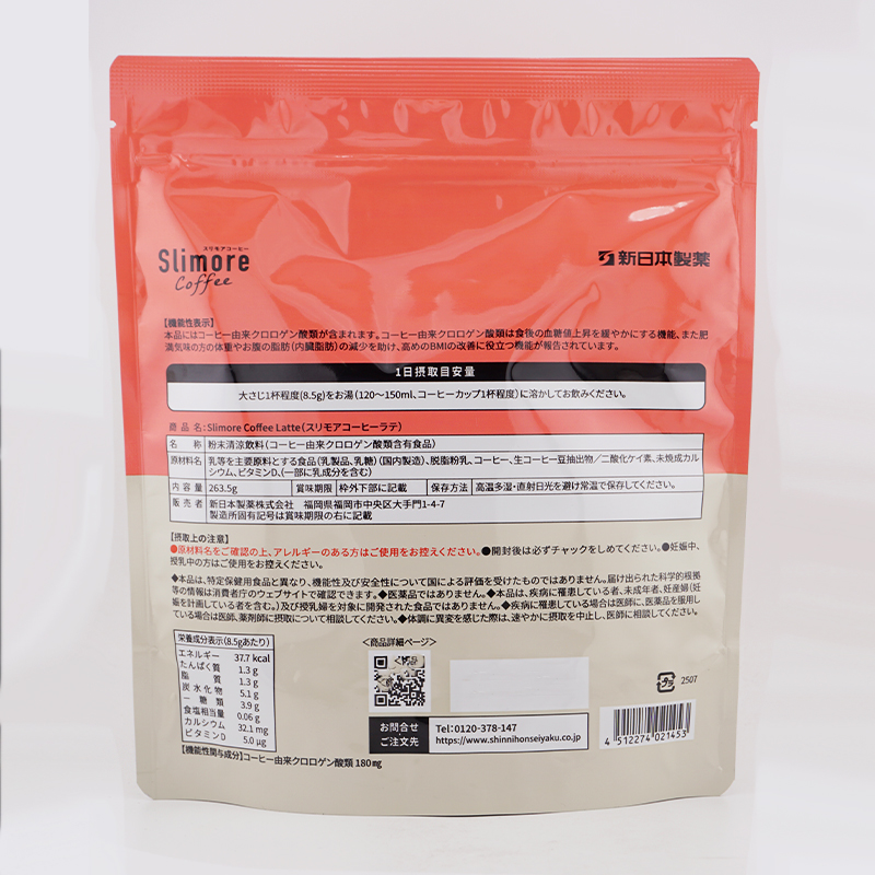 新日本製薬 Slimore coffee スリモアコーヒーラテ 263.5g(31日分