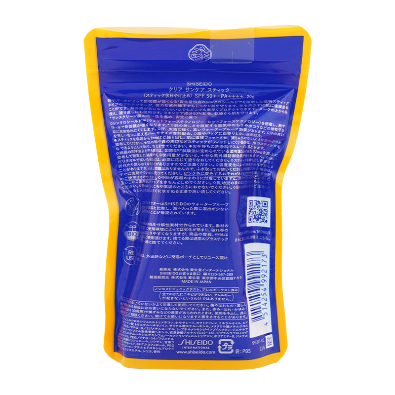 SHISEIDO（資生堂） クリア サンケア スティック 20g スティック状