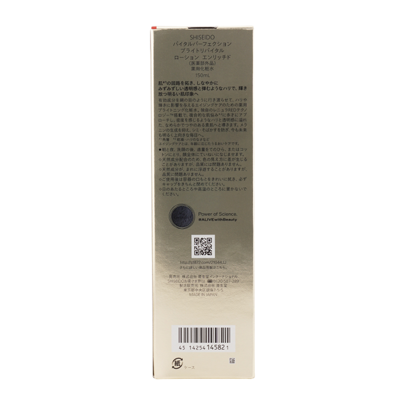 SHISEIDO（資生堂） [2個セット]SHISEIDO バイタルパーフェクション