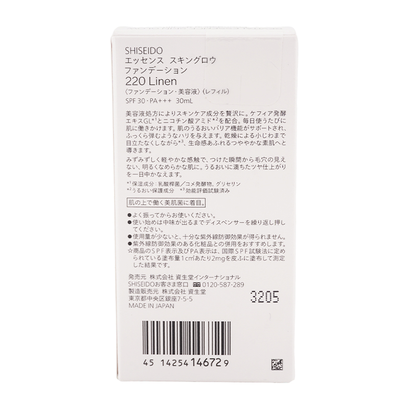 SHISEIDO 資生堂 エッセンス スキングロウ ファンデーション