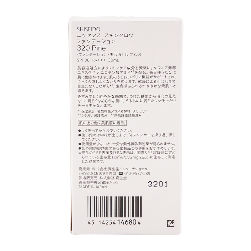 shiseido6804_003.jpg
