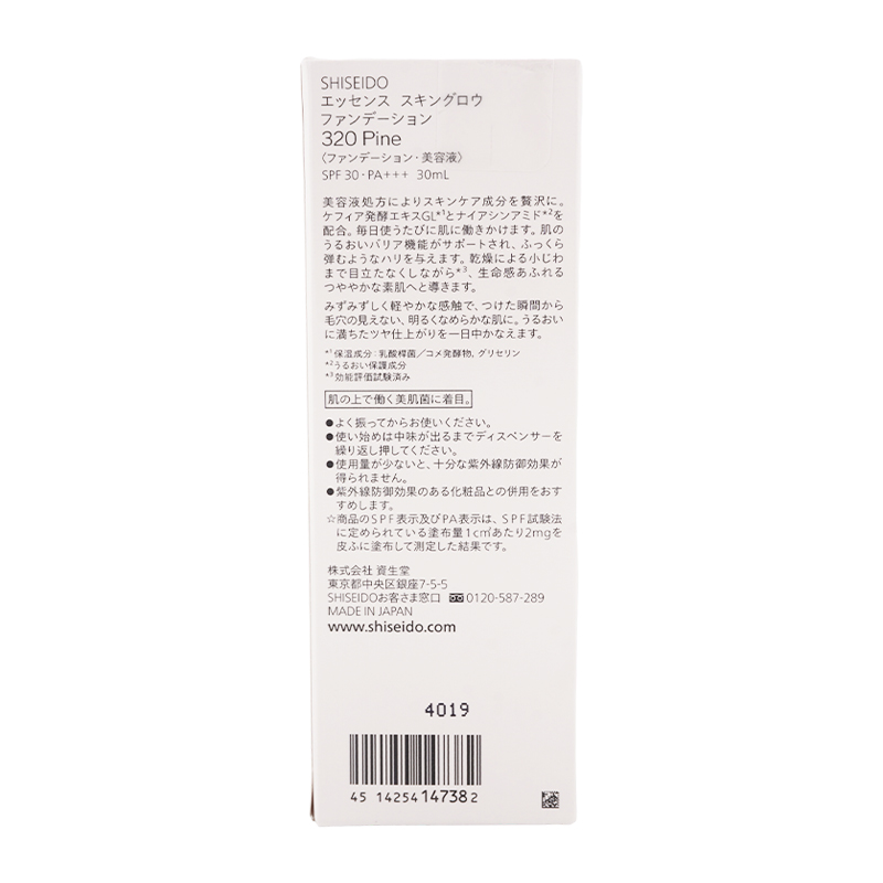 SHISEIDO（資生堂） SHISEIDOエッセンス スキングロウ