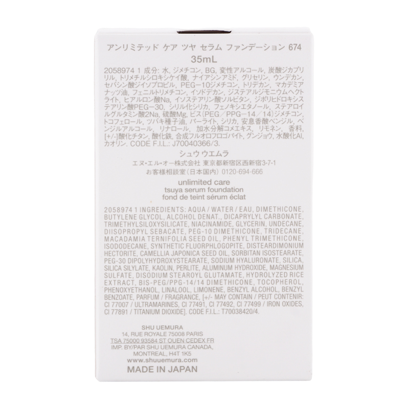 shu uemura（シュウ ウエムラ） アンリミテッド ケア ツヤ セラム