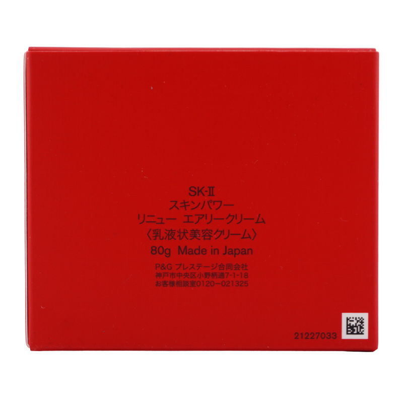 SK-II（エスケーツー） スキンパワー リニュー エアリークリーム 80g