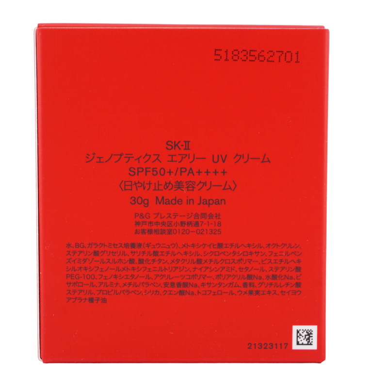 SK-II（エスケーツー） ジェノプティクス エアリー UV クリーム 30g