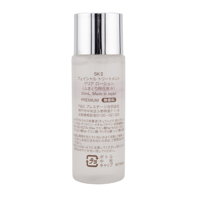 sk2-clearlotion_002.jpg