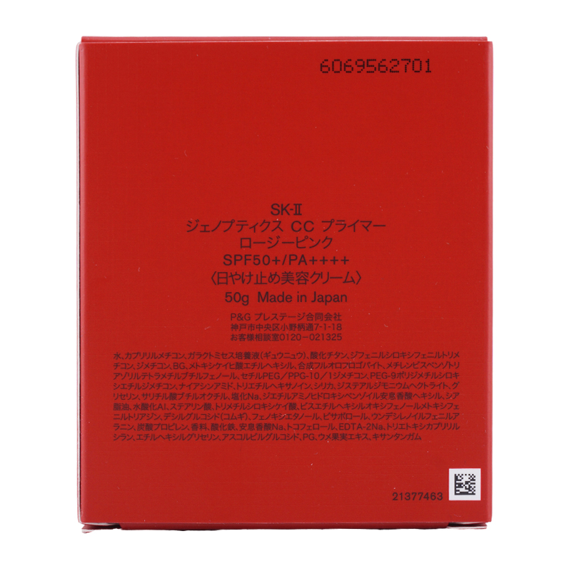 SK-II（エスケーツー） ジェノプティクス CC プライマー ロージー