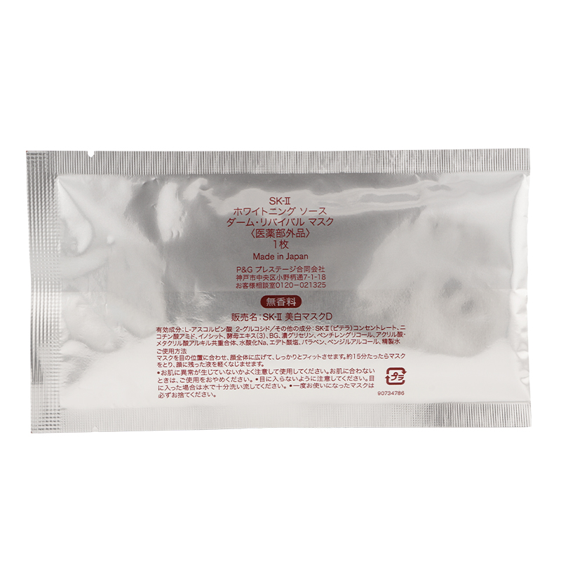 SK-II（エスケーツー） [6個セット]SKII ソース ダーム・リバイバル