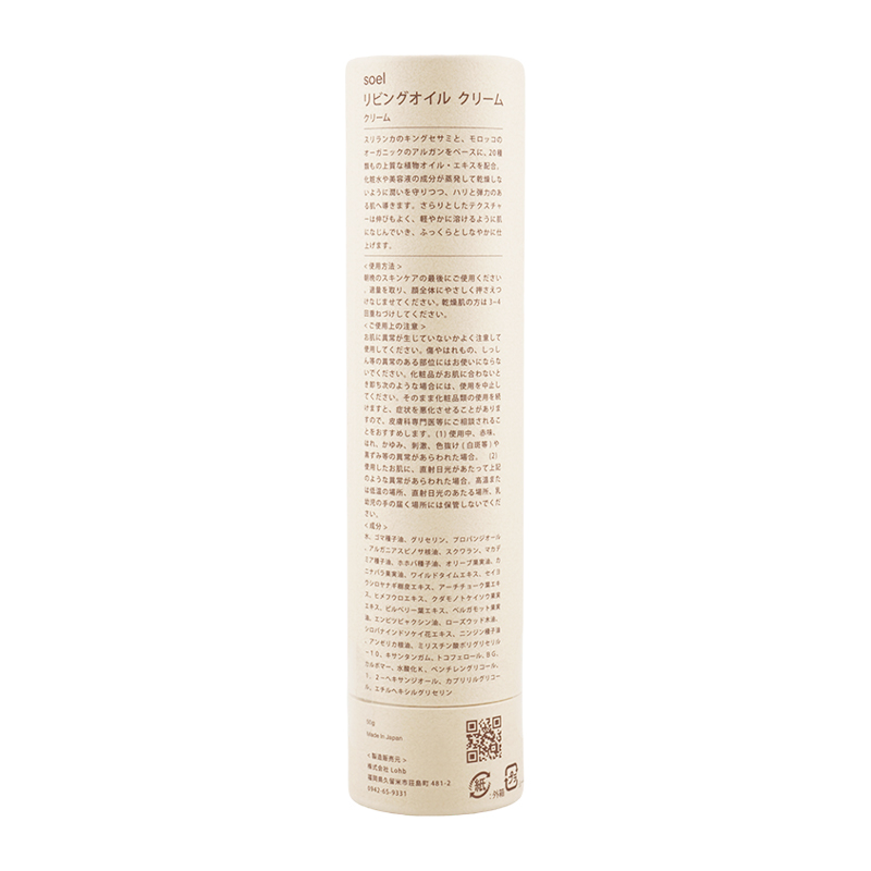soel LIVING-OIL CREAM 美容クリーム 50g 乾燥 紫外線 透明感