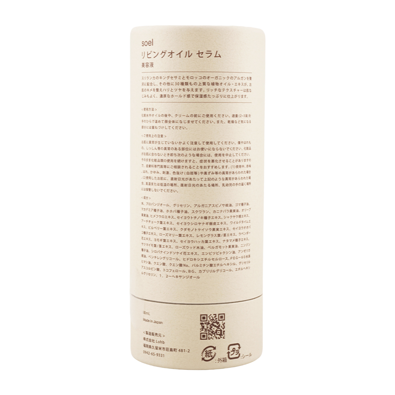 soel soel LIVING-OIL SERUM 美容液 60ml 30種類以上の植物オイル 水分