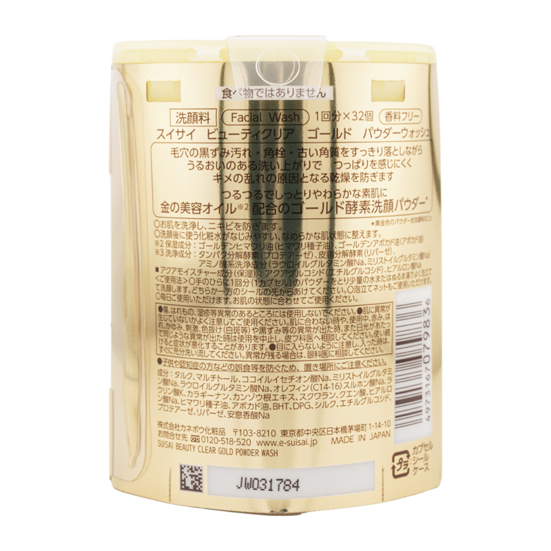 suisai [箱なし]suisai スイサイ ビューティクリア ゴールド パウダー
