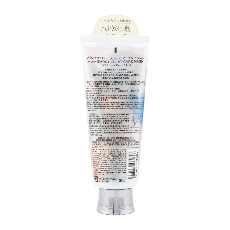 tmr [2個セット]+tmr プラストゥモロー スムース ヒートケアマスク