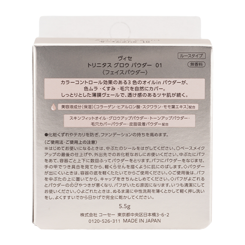 Visee ヴィセ トリニタス グロウ パウダー 01クリアヴェール 5.5g 色