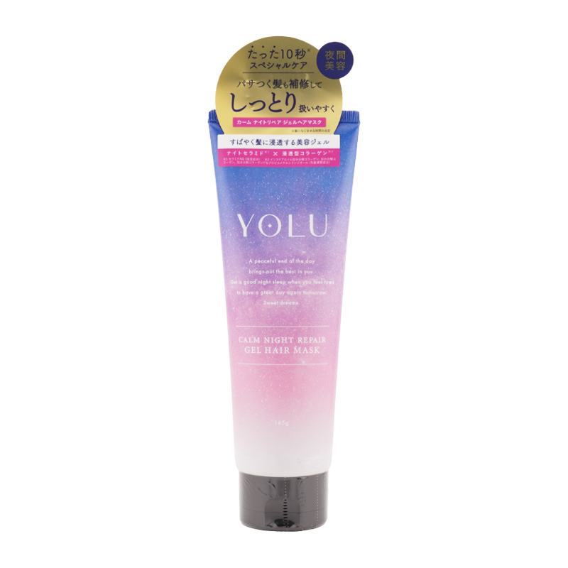 ヨル リラックスナイトリペア ジェルヘアパック トリートメント まとめ売り 試してみた】YOLU ヨル リラックスナイトリペアジェルヘアマスク