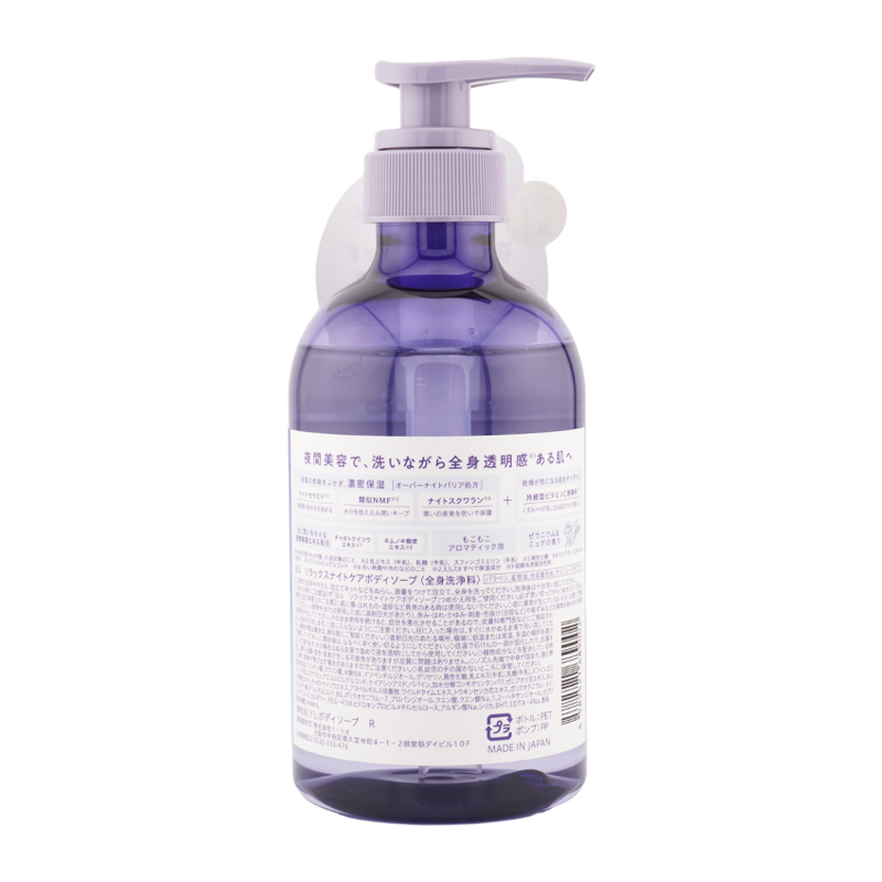 YOLU（ヨル） リラックスナイトケアボディソープ 440mL ボディケア