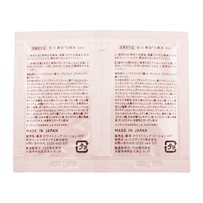 Yunth（ユンス） [6個セット]Yunth 生VC化粧水 2ml 化粧水 医薬部外品