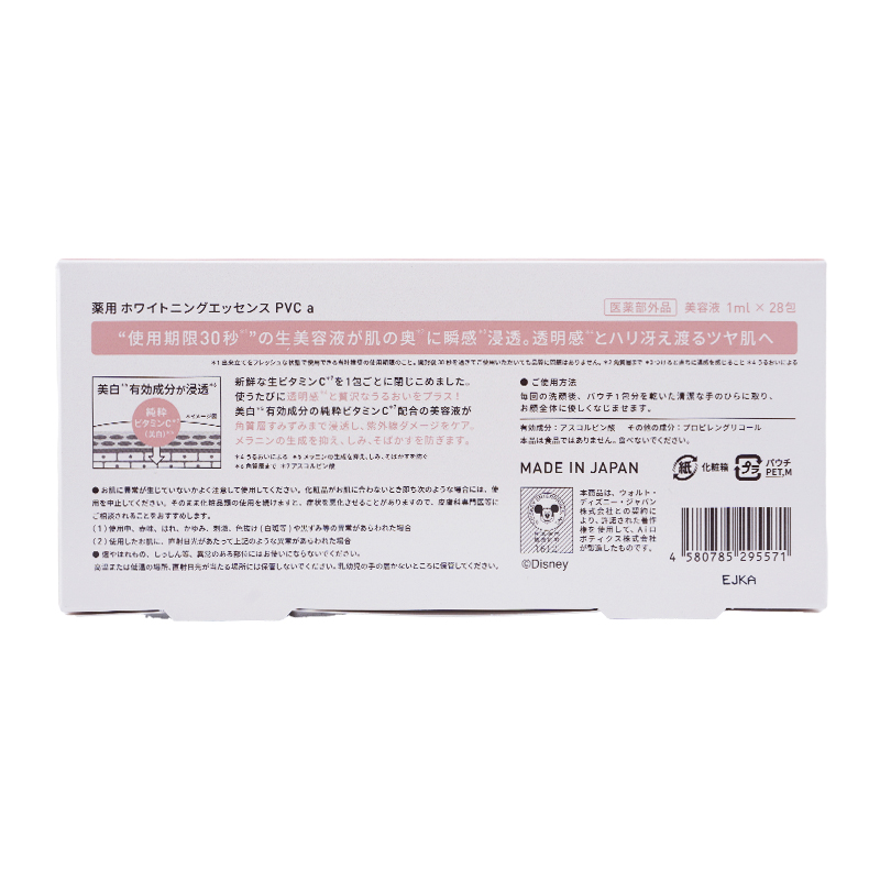 Yunth（ユンス） 生ビタミンC 美容液 28包入 限定パッケージ[医薬部外
