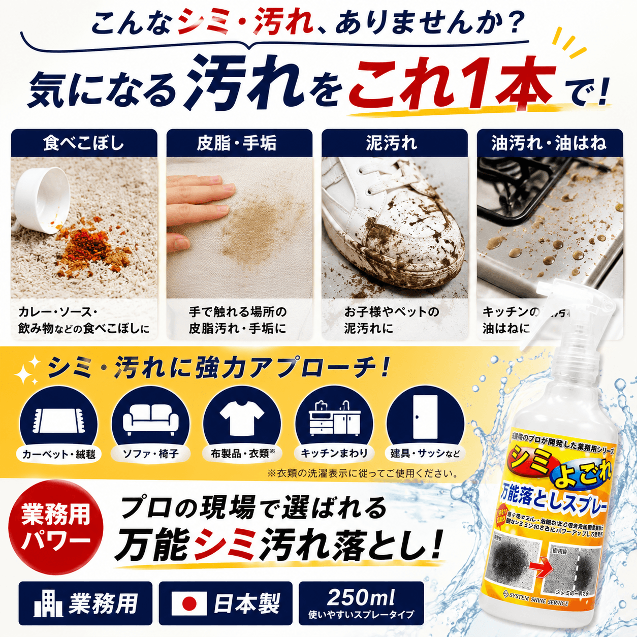 スリーエス 万能シミ汚れ落としスプレー3S 100ml｜シミ取り 汚れ落とし