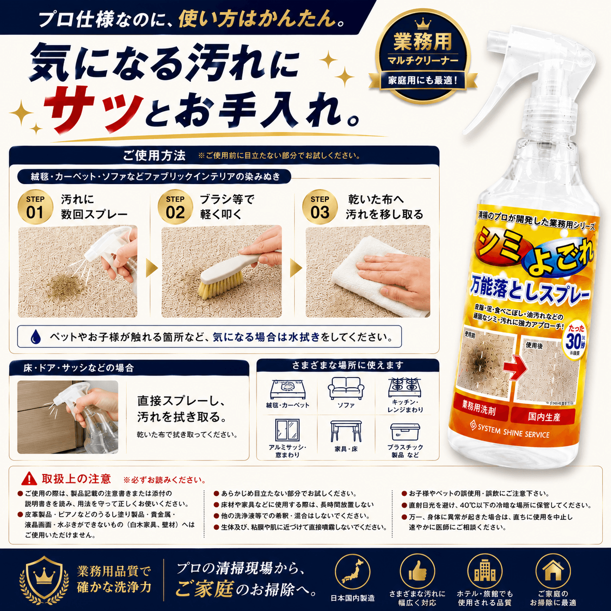 スリーエス 万能シミ汚れ落としスプレー3S 100ml｜シミ取り 汚れ落とし