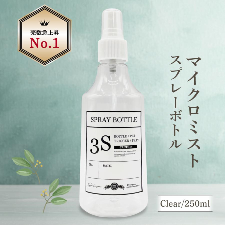 スプレーボトル 250ml 霧吹きスプレー 霧吹き 観葉植物 おしゃれ 植物 細かい ミスト フィンガートリガータイプ ホワイトボトル3S｜kaiun3s-group｜03