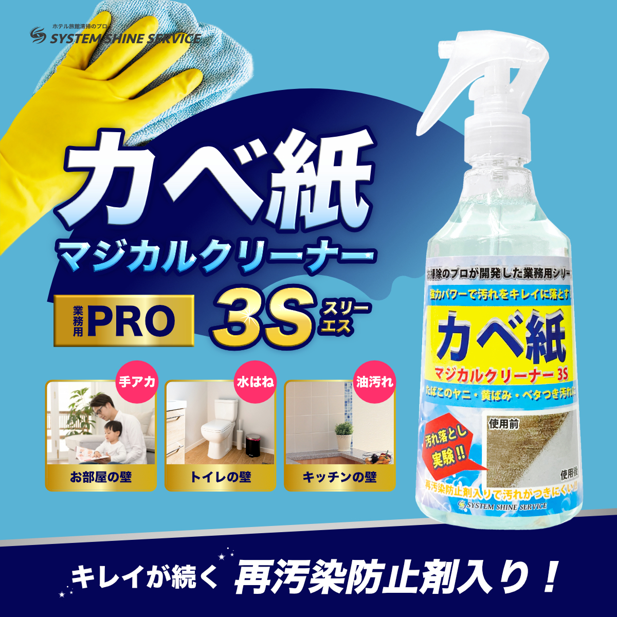 スリーエス 陶器 万能クリーナー 3S 詰替 500ml 日本製 PRO仕様 乳酸 トイレ 尿石 黒ずみ 黄ばみ 風呂 シンク 洗面 ぬめり 石灰化  鏡 うろこ 水垢 消臭 除菌 : ttk500 : ホテル旅館洗剤専門店スリーエス(3S)公式ストア - 通販 - Yahoo!ショッピング