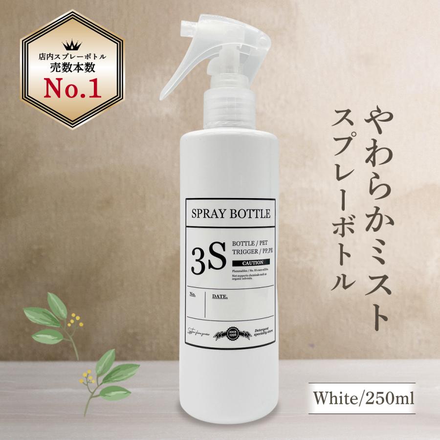 スプレーボトル 250ml 霧吹きスプレー 霧吹き 観葉植物 おしゃれ 植物