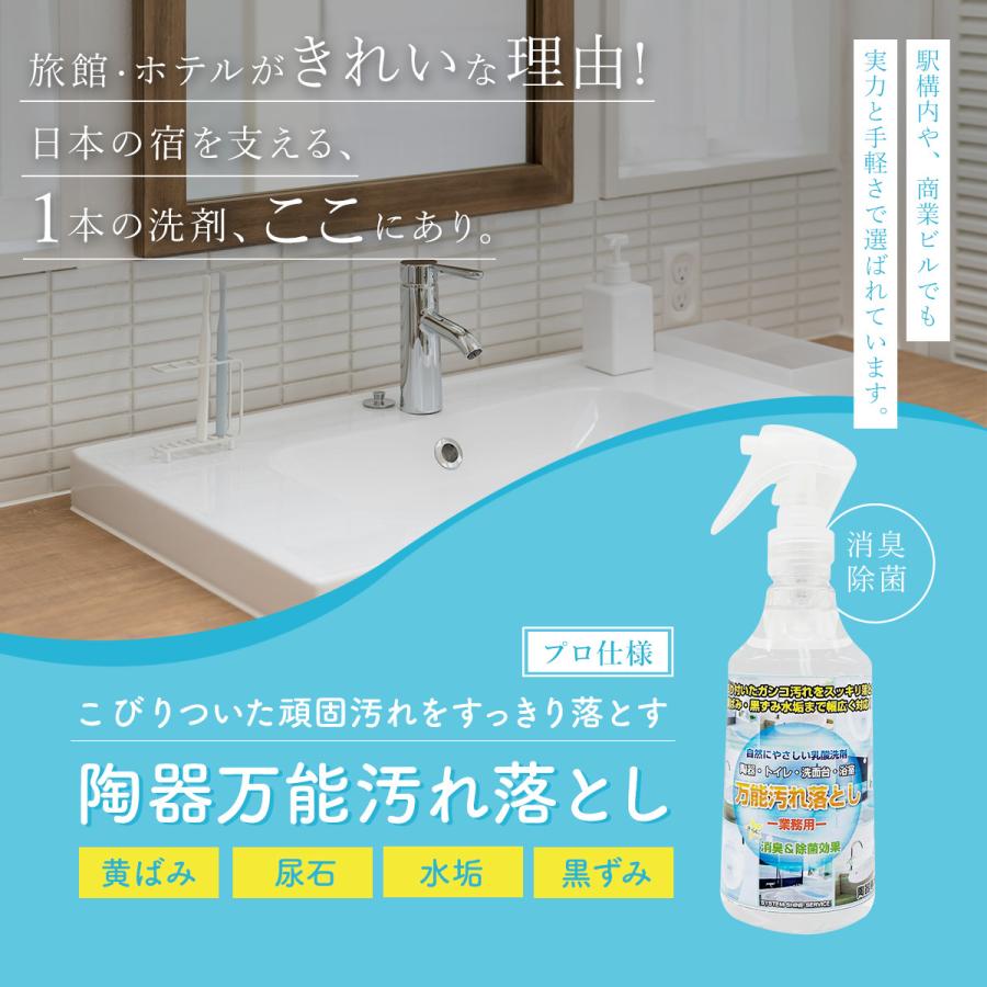 よく落ちる 業務用 触れずキレイ 乳酸が優しく効くトイレ掃除がラクになる 陶器専用 万能汚れ落としスプレー3S ホテル旅館洗剤専門店スリーエス(3S)公式ストア Yahoo!ショッピング　陶器 トイレクリーナー 脱塩素 発酵乳酸 水垢 尿石 洗浄 消臭 除菌 簡単 環境配慮