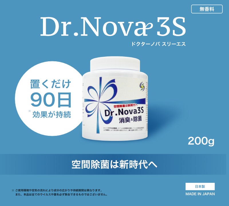 置き型 二酸化塩素 抗ウイルス対策 空間 除菌 Dr.Nova3S 200g ドクター ノバ スリーエス 4582202969010 ホテル旅館洗剤専門店スリーエス(3S) Yahoo!ショッピング 風邪 カゼ 不快虫忌避空間除菌 消臭 カビ予防 花粉症 対策 アレル物質軽減 マスク補助 風邪 カゼ 不快虫忌避 