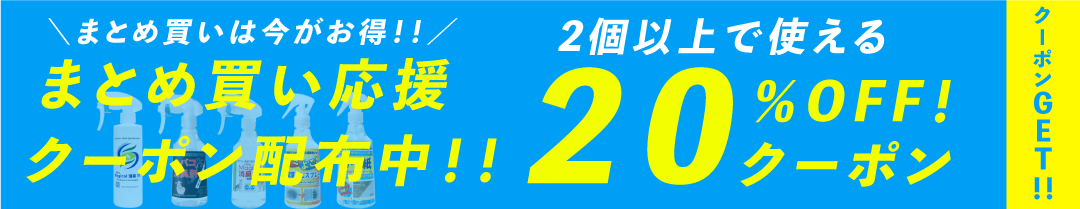 【好評により復活!】お買い物キャンペーン★|ボトル同じサイズ2本買ったら詰替1本プレゼント!