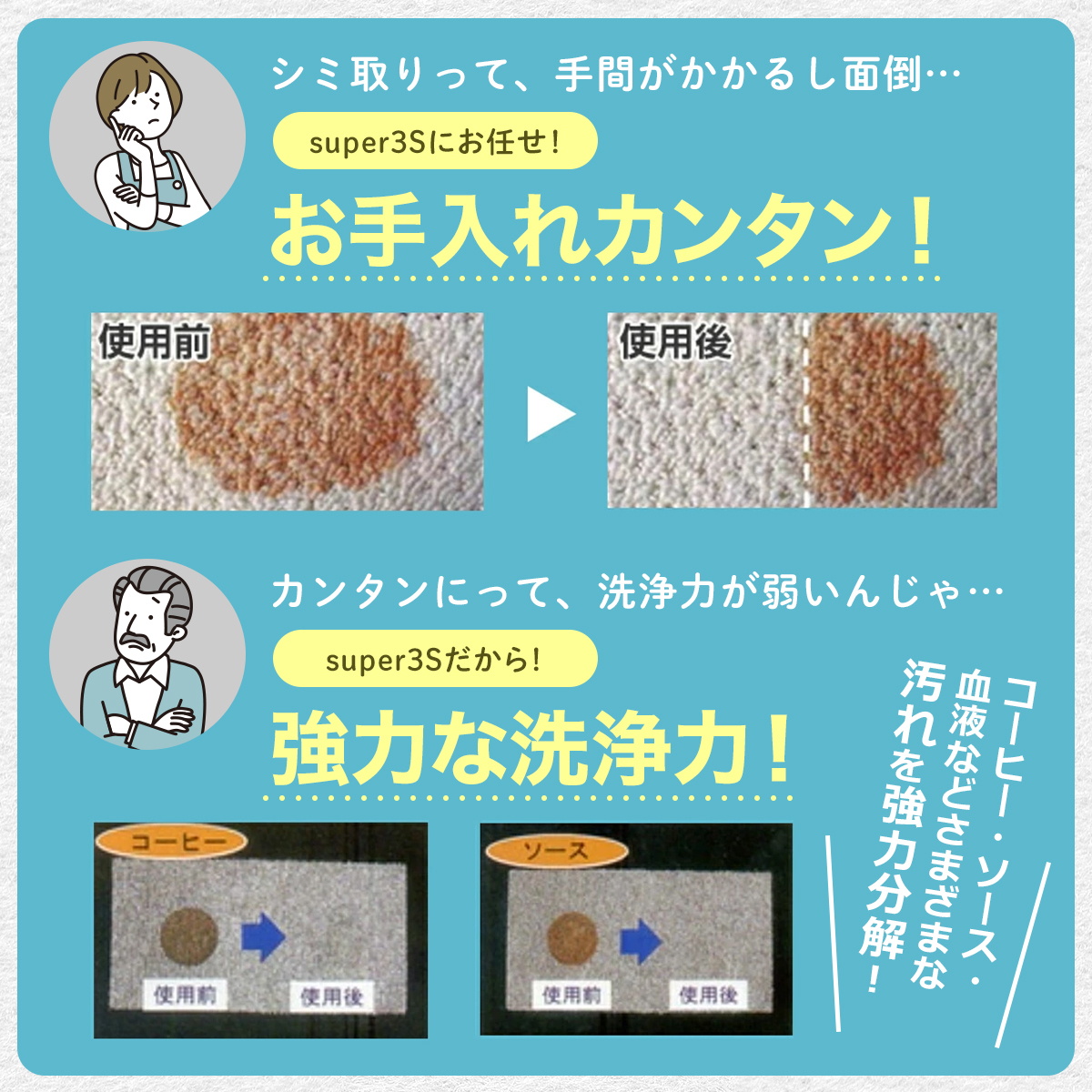 業務用 じゅうたん マット カーペットクリーナー 汚れ落とし シミ取りスプレー Super3S スーパースリーエス 240ml 元祖ファブリック 染み抜き よく落ちる カーペット用洗剤 洗剤ホテル旅館洗剤専門店スリーエス(3S) Yahoo!ショッピング ホテル旅館が採用 ソファ イス 簡単 クリーニング しみ取り